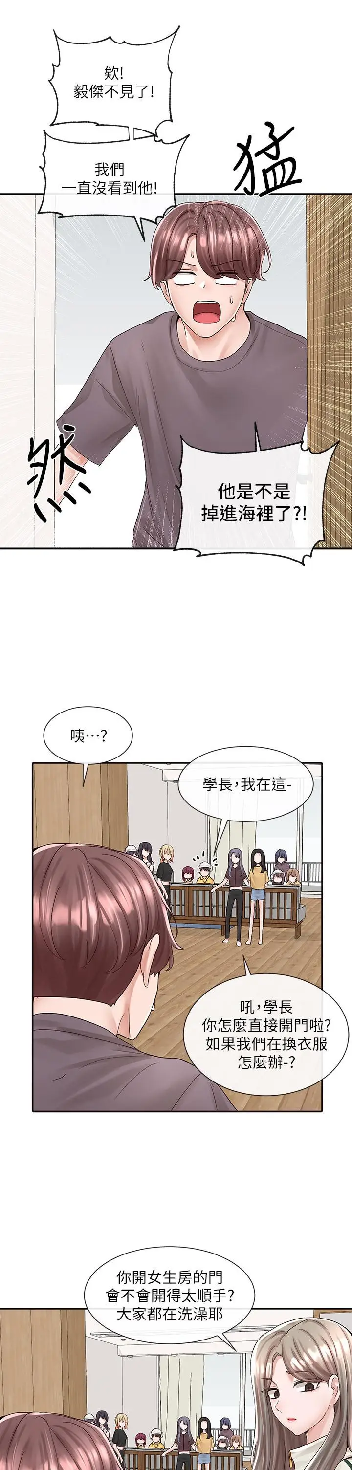 漫画《社团学姊》第82话第41张图