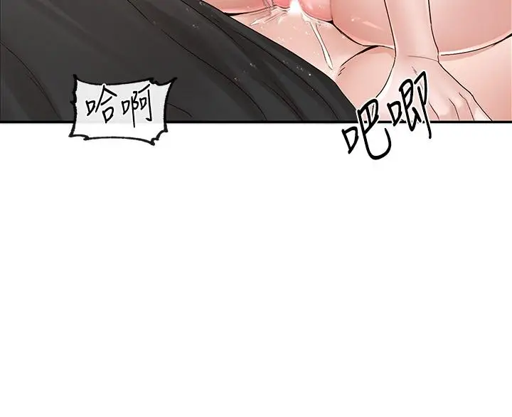 漫画《社团学姊》第82话第5张图