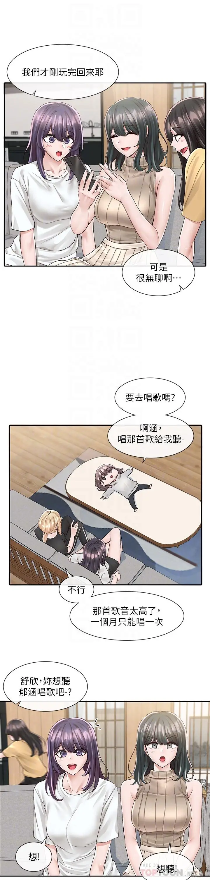 漫画《社团学姊》第83话第14张图