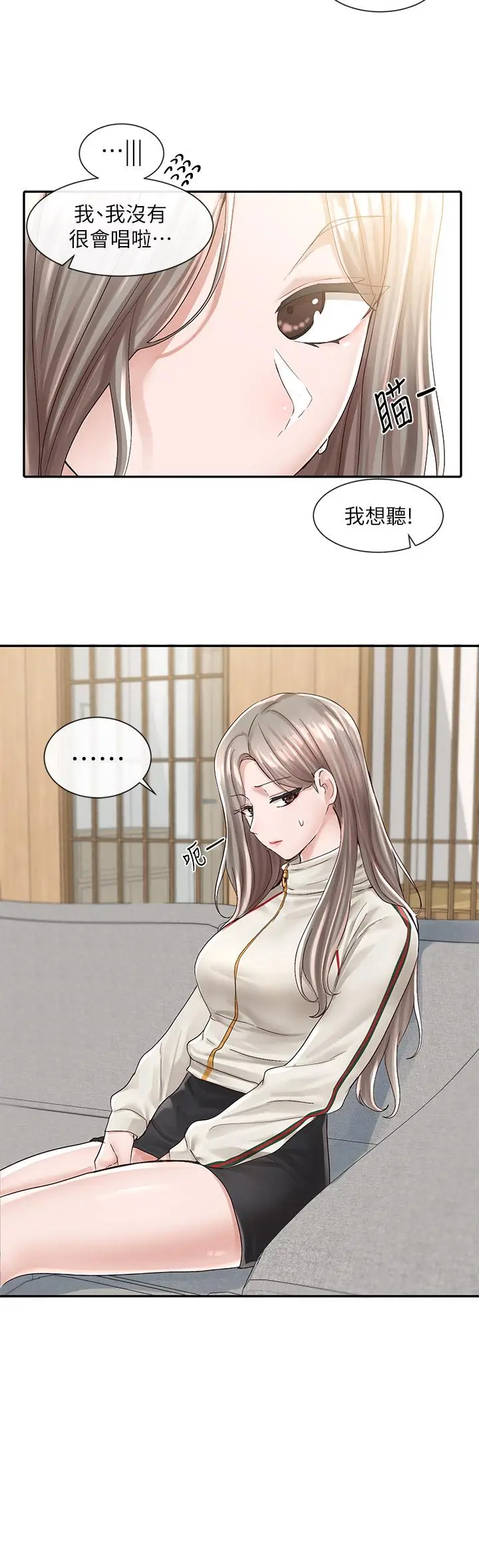 漫画《社团学姊》第83话第15张图