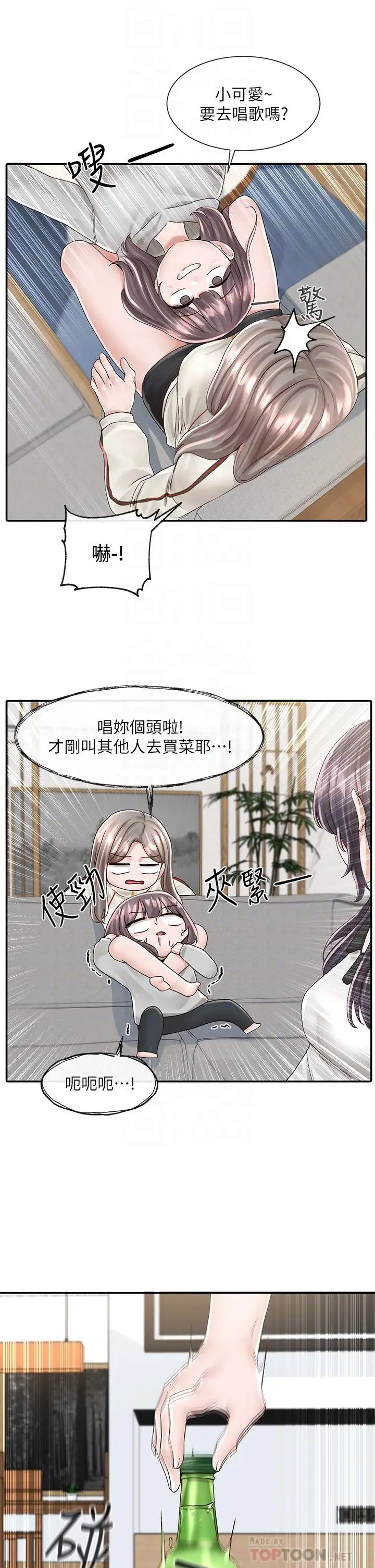 漫画《社团学姊》第83话第16张图
