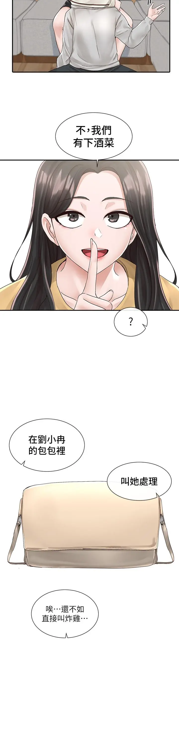 漫画《社团学姊》第83话第19张图
