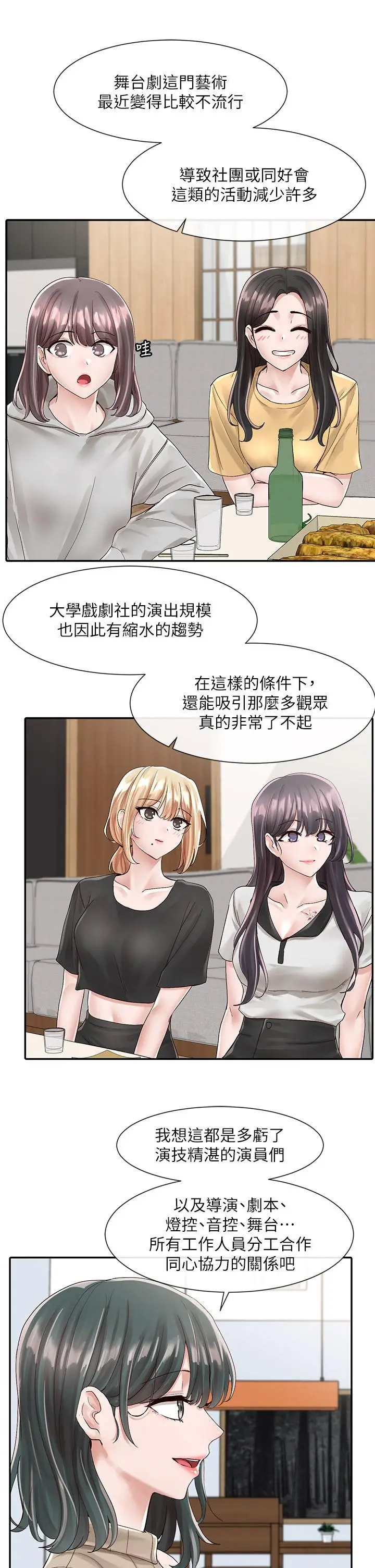 漫画《社团学姊》第83话第22张图