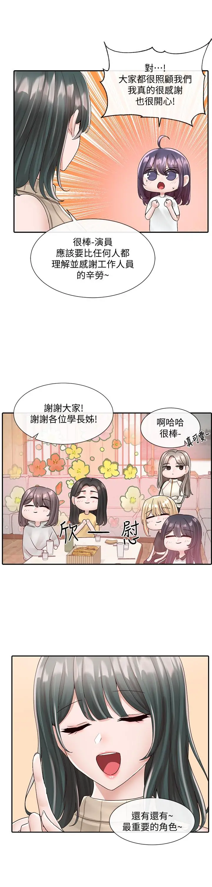 漫画《社团学姊》第83话第24张图