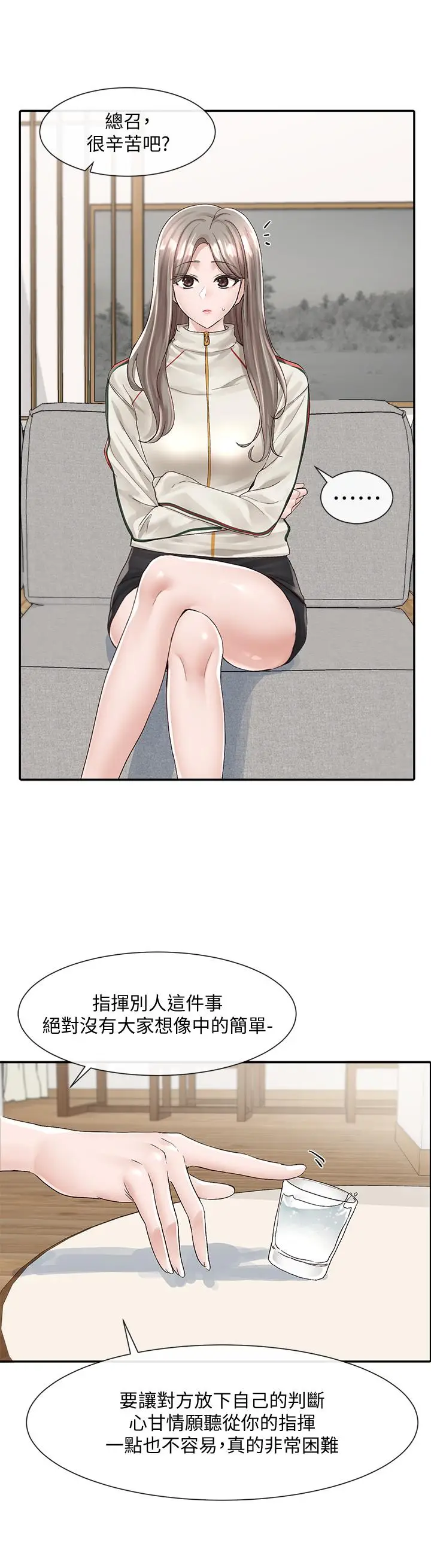 漫画《社团学姊》第83话第25张图