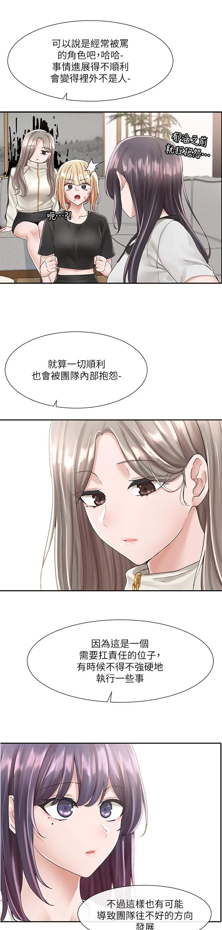 漫画《社团学姊》第83话第26张图