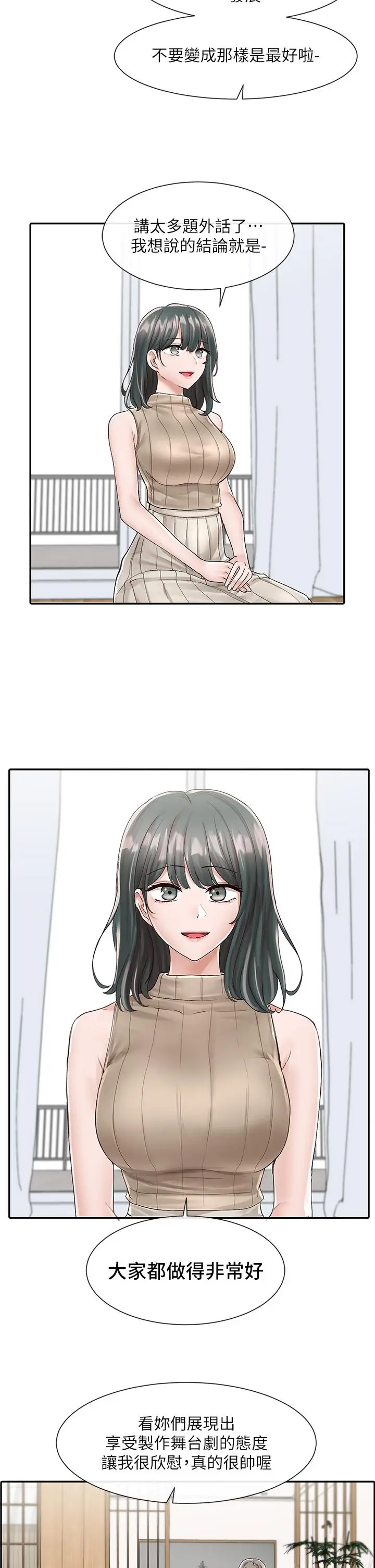 漫画《社团学姊》第83话第27张图