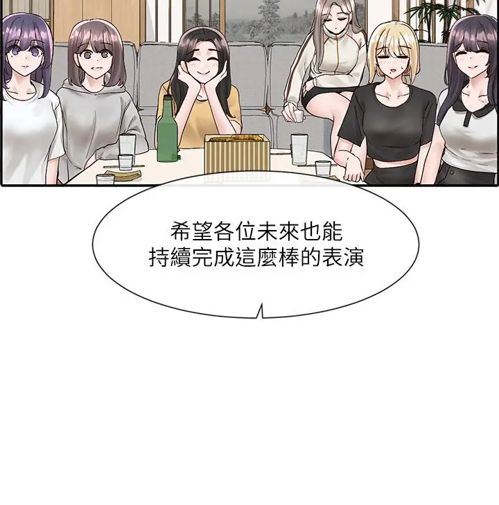漫画《社团学姊》第83话第28张图