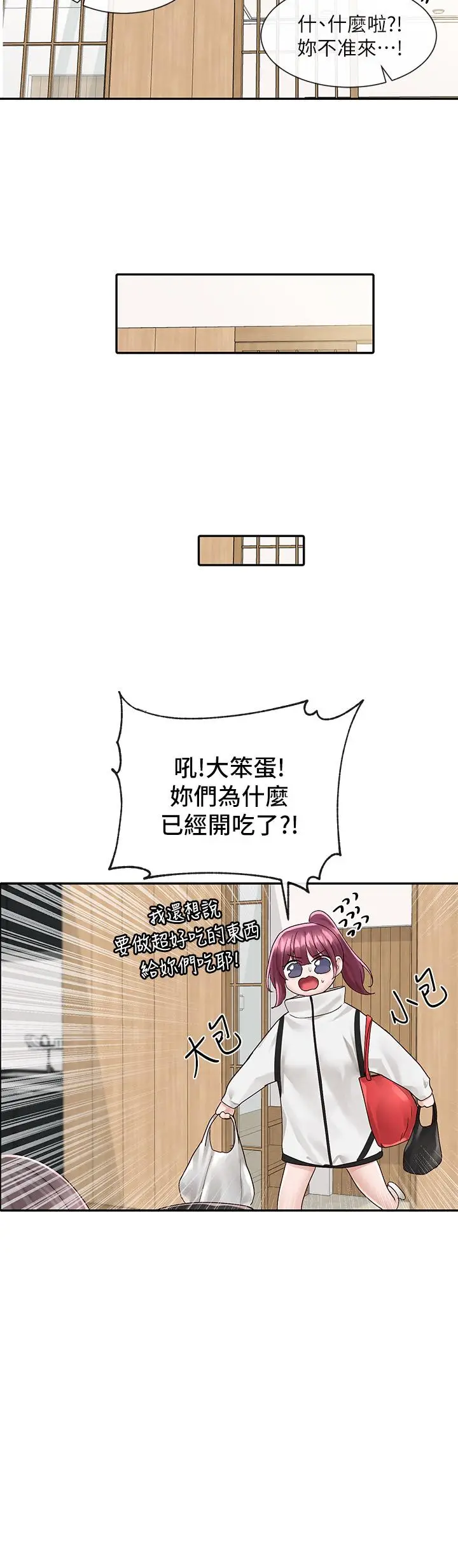 漫画《社团学姊》第83话第30张图