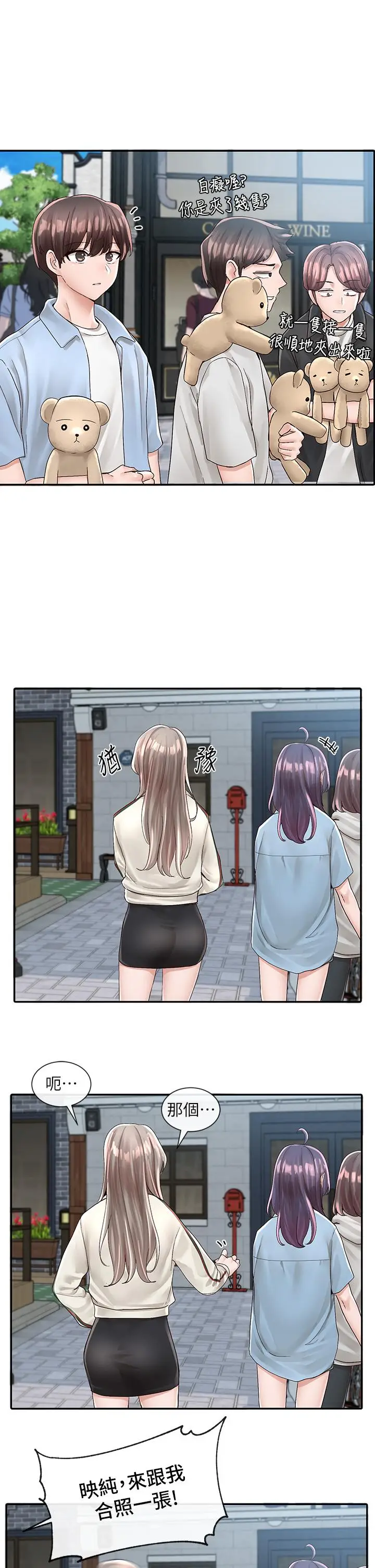 漫画《社团学姊》第83话第5张图