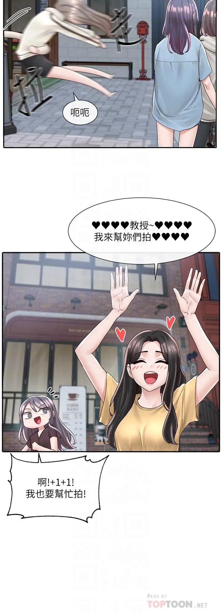 漫画《社团学姊》第83话第6张图