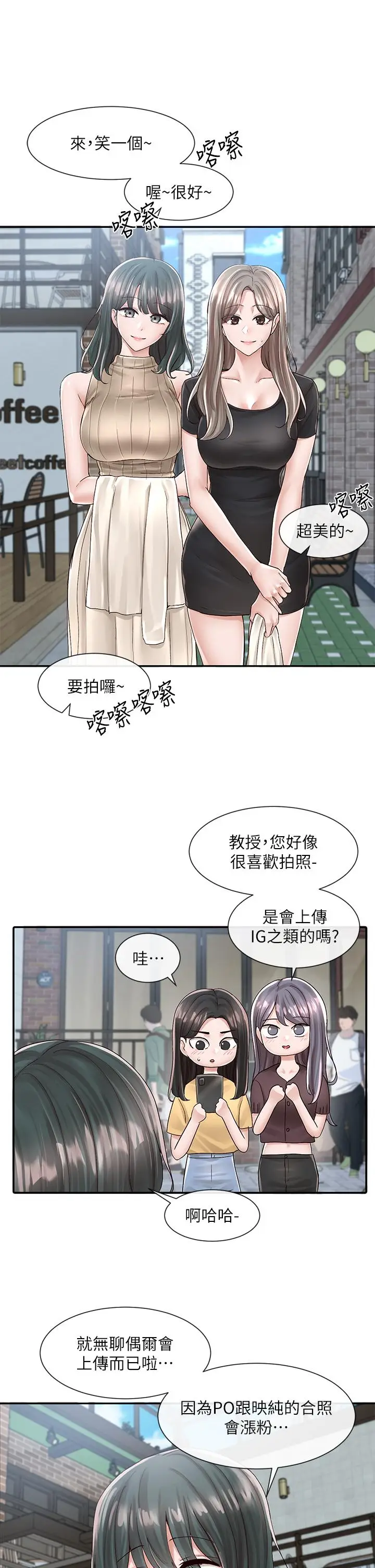 漫画《社团学姊》第83话第7张图