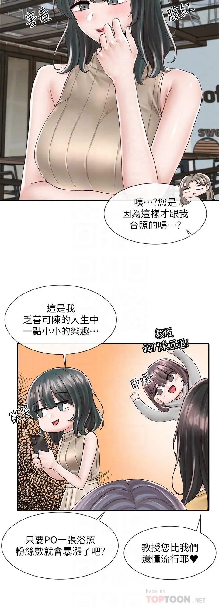 漫画《社团学姊》第83话第8张图