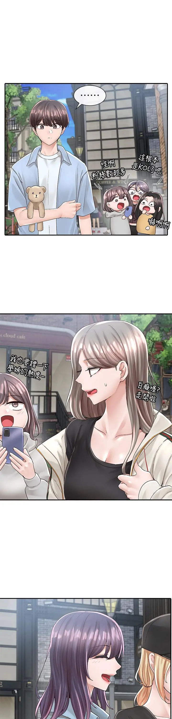 漫画《社团学姊》第83话第9张图
