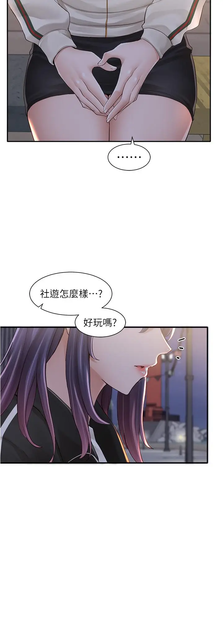 漫画《社团学姊》第84话第15张图