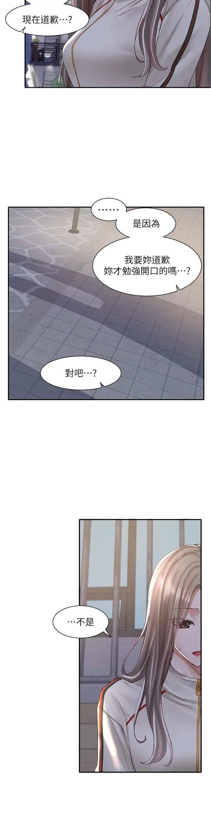 漫画《社团学姊》第84话第21张图