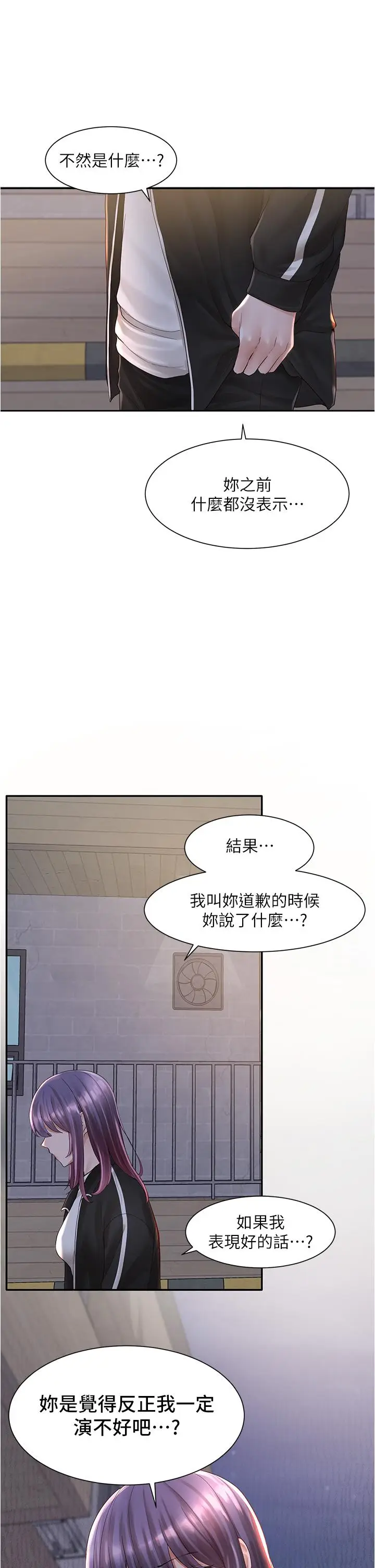 漫画《社团学姊》第84话第22张图