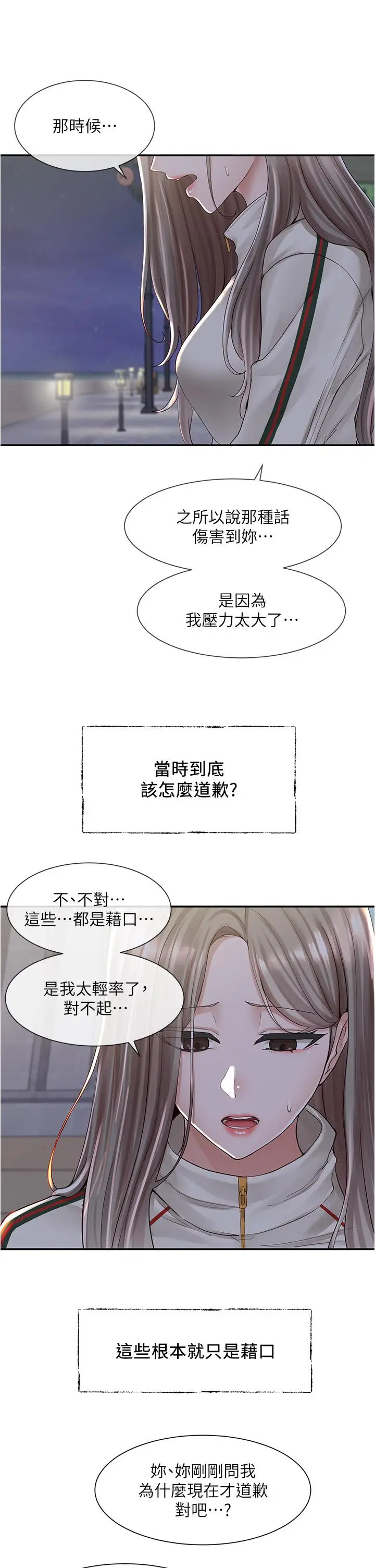 漫画《社团学姊》第84话第28张图