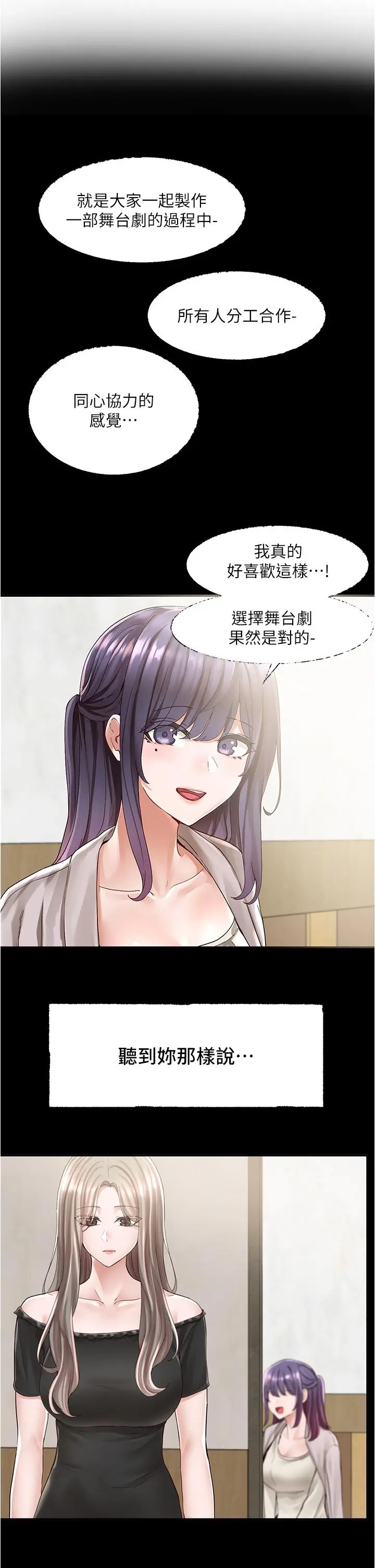 漫画《社团学姊》第84话第31张图