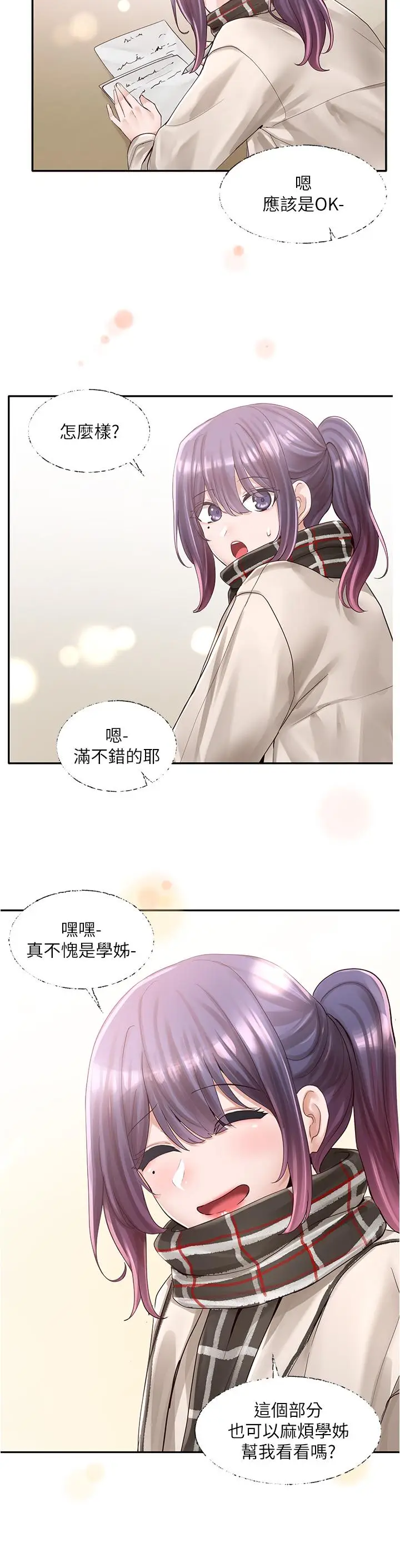 漫画《社团学姊》第84话第39张图