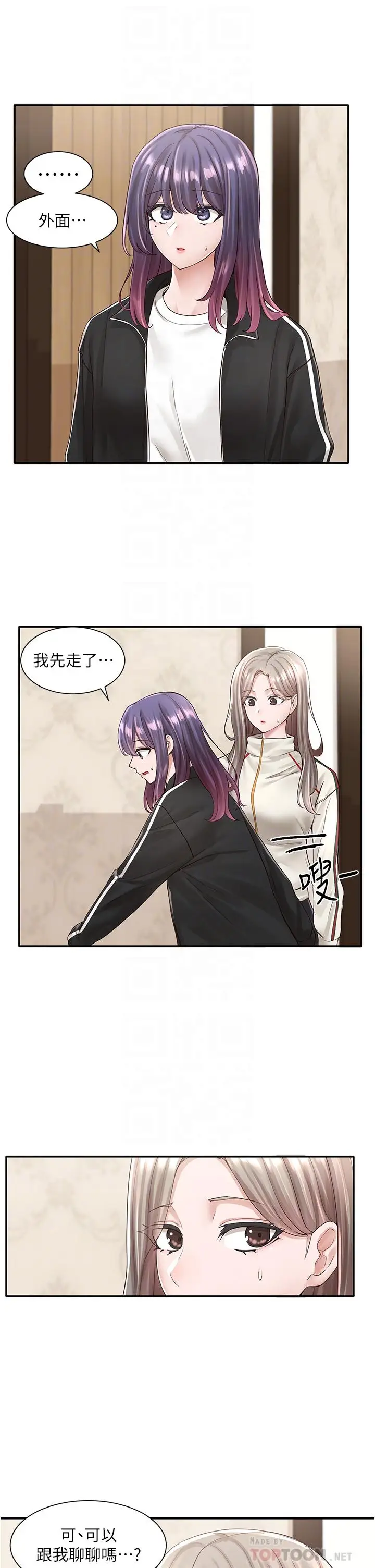 漫画《社团学姊》第84话第4张图