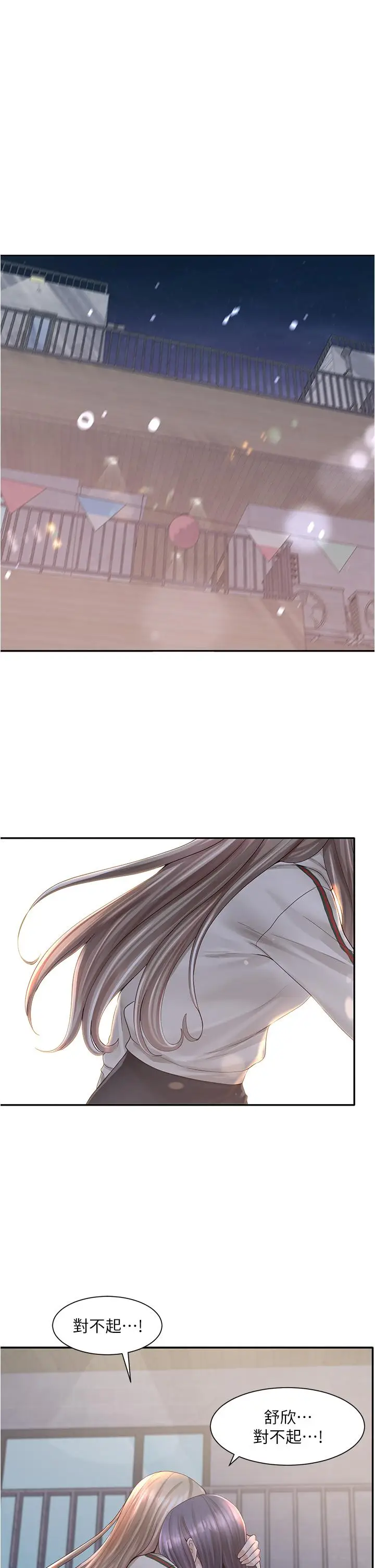漫画《社团学姊》第84话第40张图