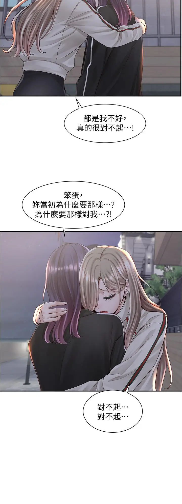 漫画《社团学姊》第84话第41张图