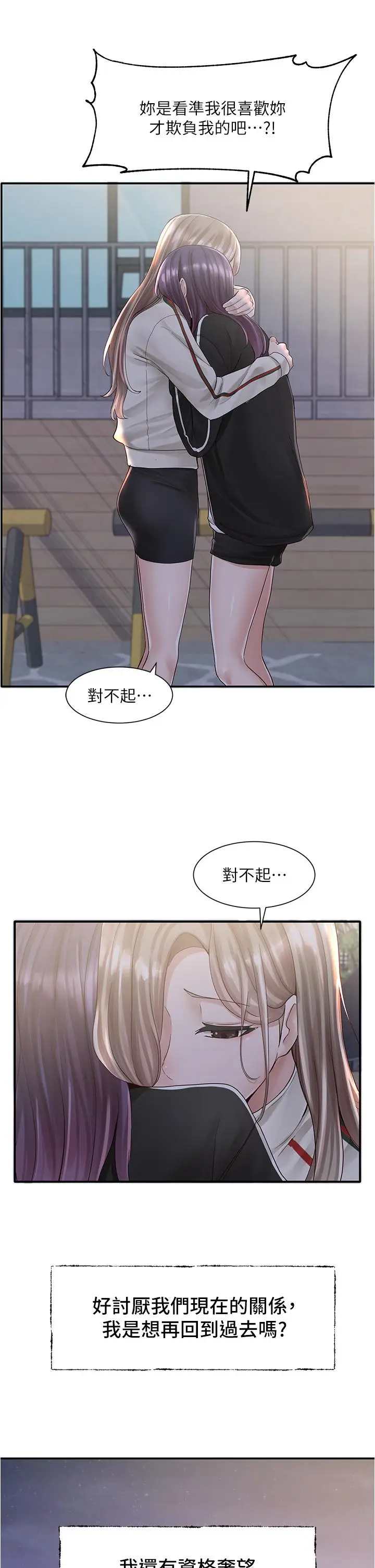 漫画《社团学姊》第84话第42张图