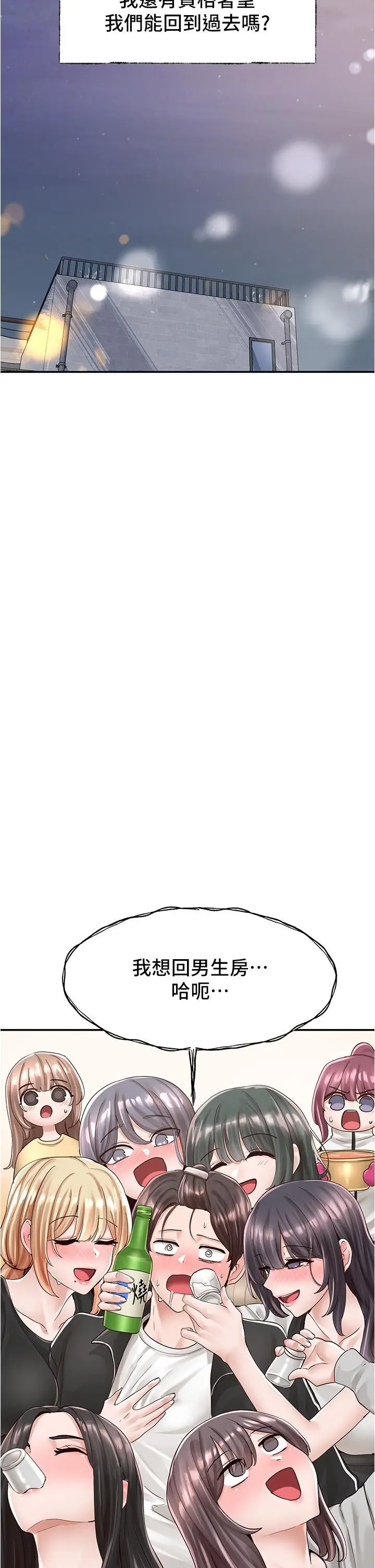漫画《社团学姊》第84话第43张图