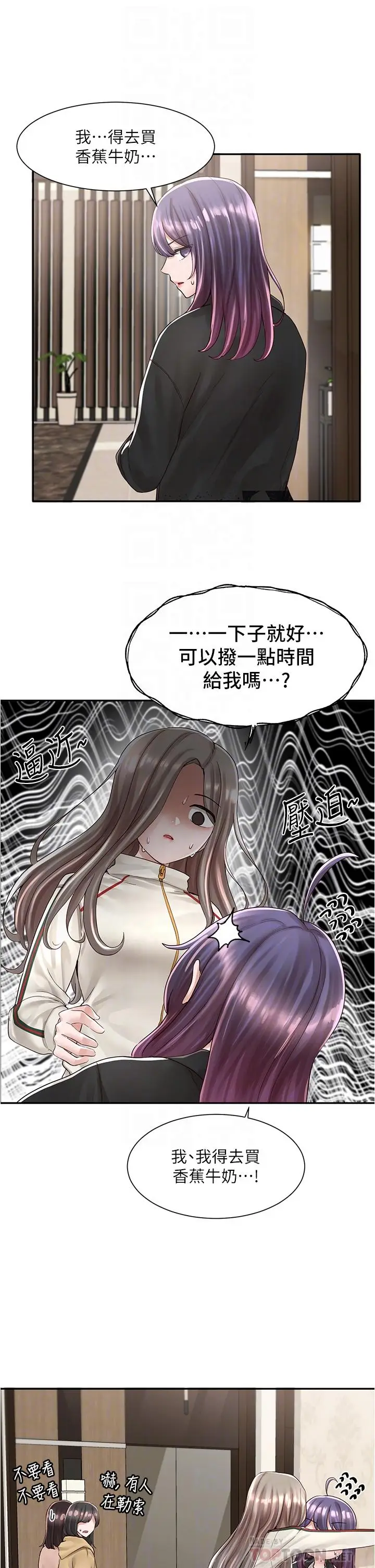 漫画《社团学姊》第84话第6张图
