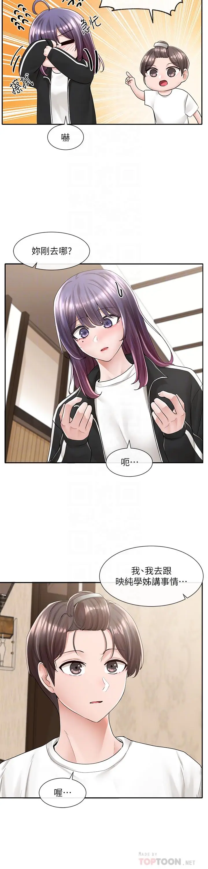 漫画《社团学姊》第85话第12张图