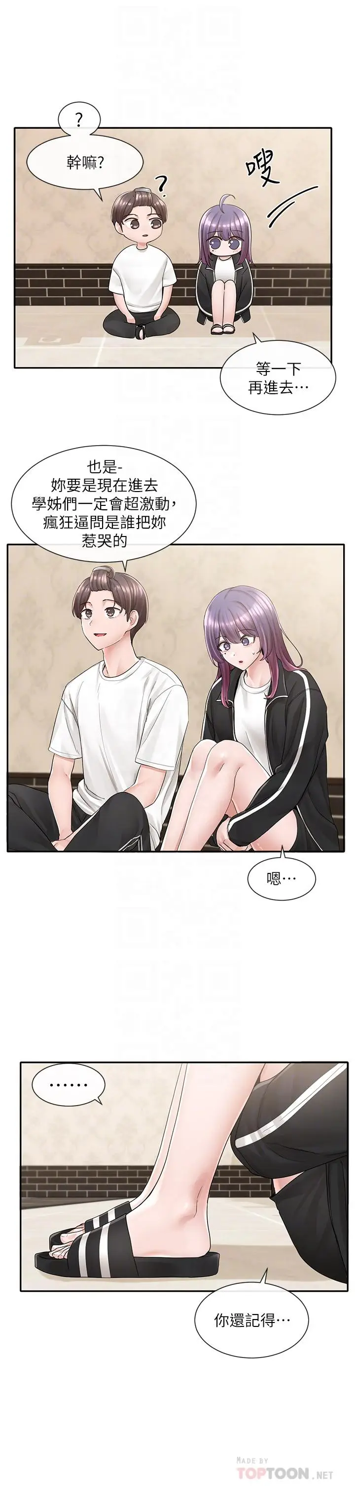 漫画《社团学姊》第85话第14张图