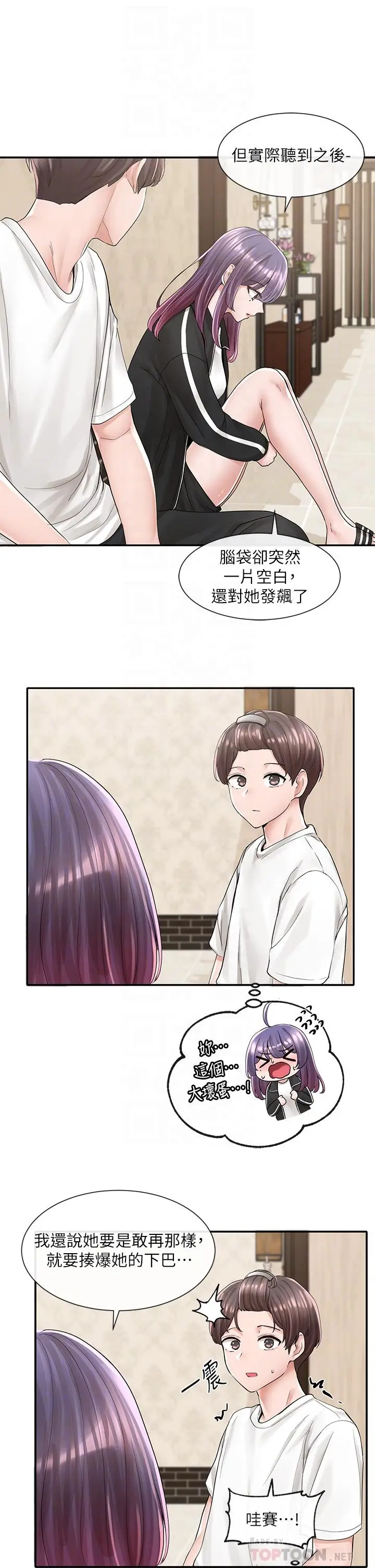 漫画《社团学姊》第85话第16张图