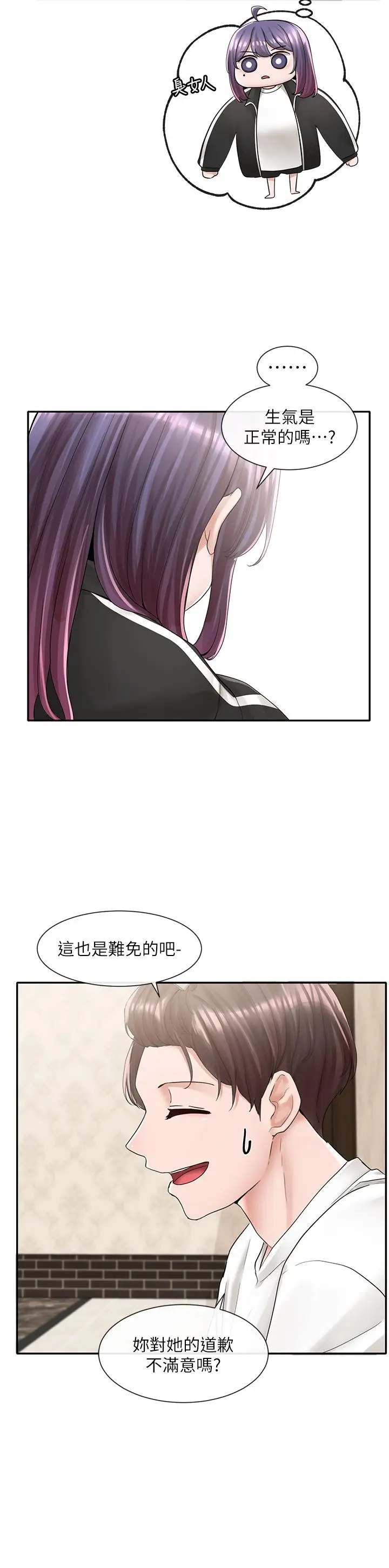 漫画《社团学姊》第85话第17张图
