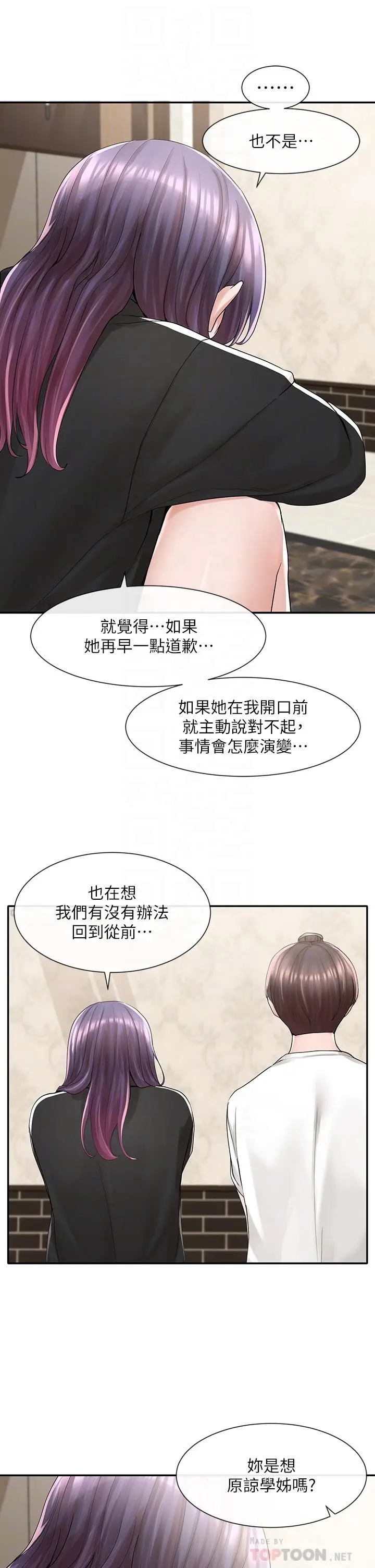 漫画《社团学姊》第85话第18张图