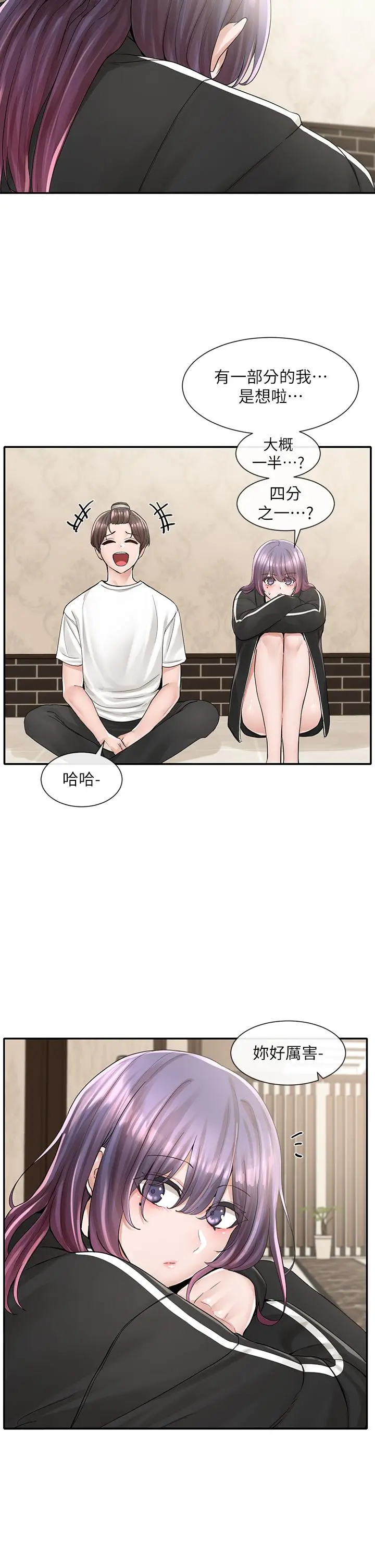 漫画《社团学姊》第85话第19张图