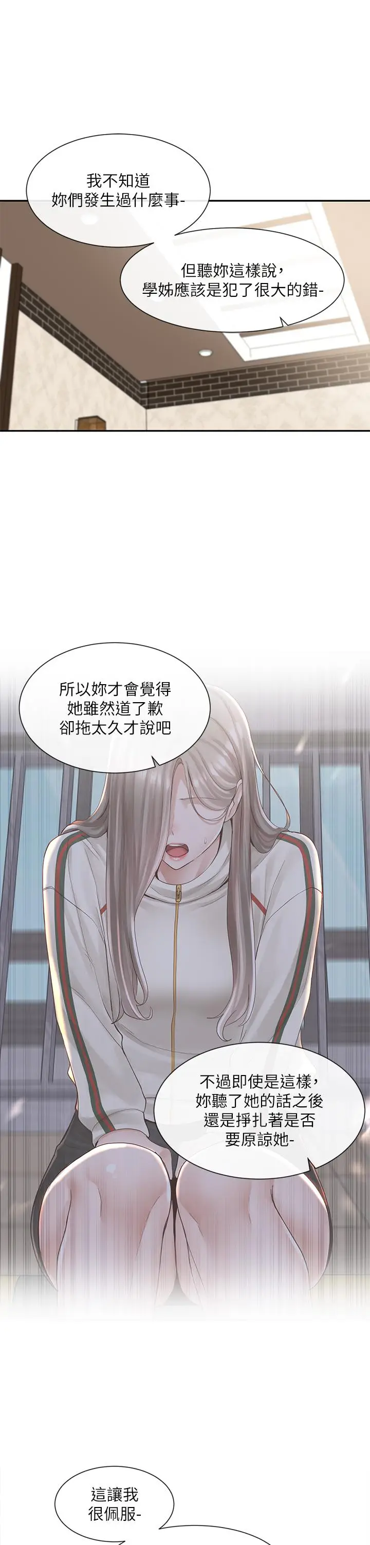 漫画《社团学姊》第85话第21张图