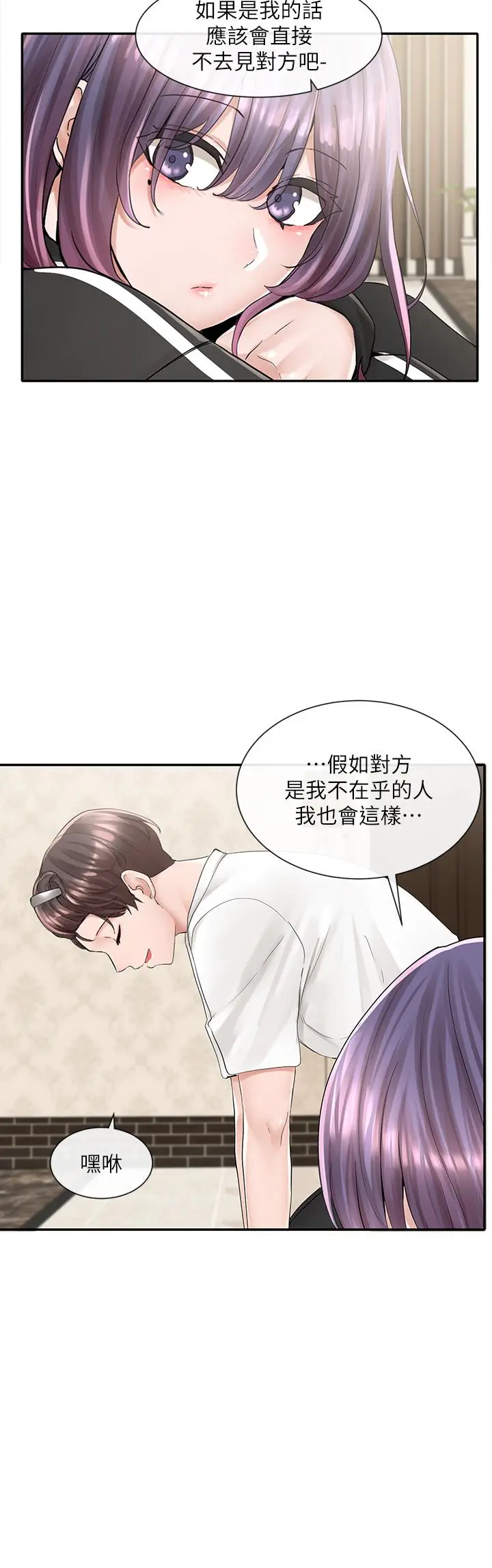 漫画《社团学姊》第85话第22张图