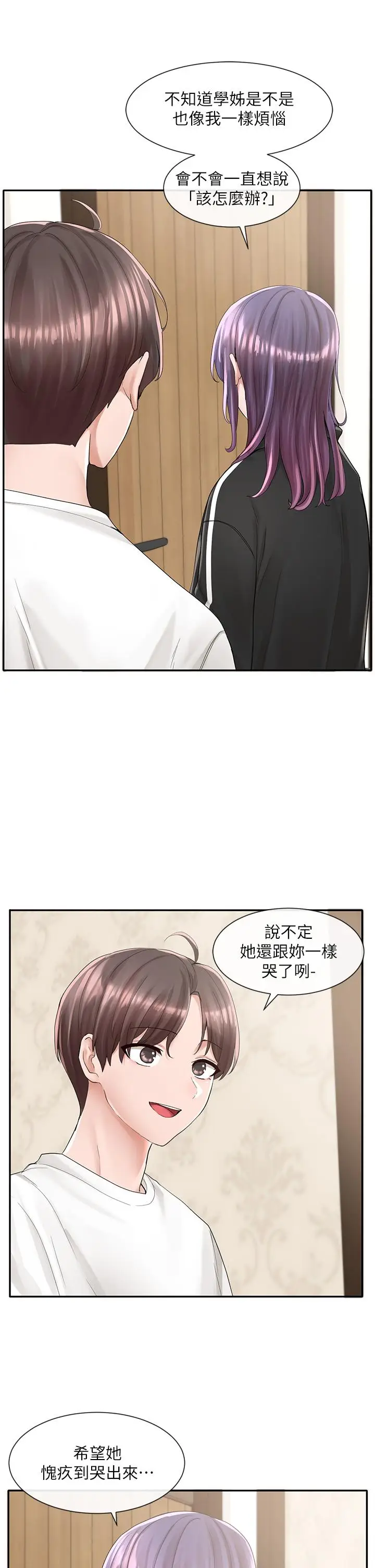 漫画《社团学姊》第85话第25张图