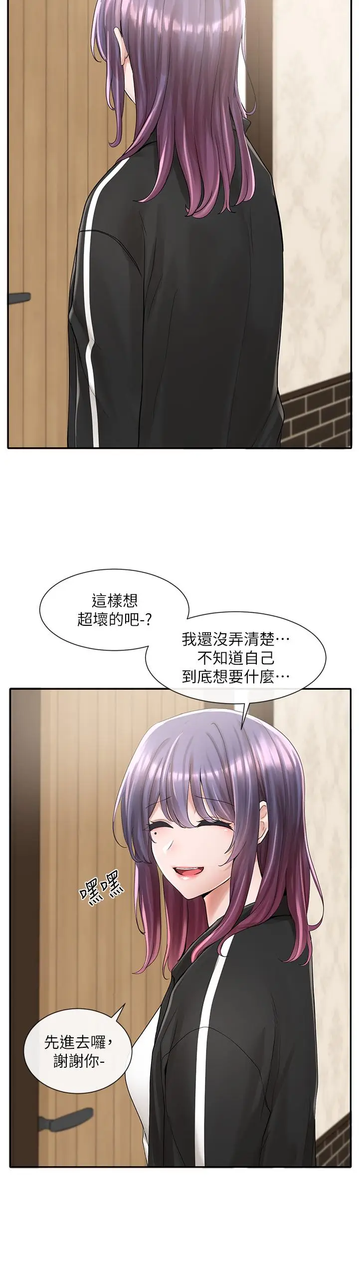漫画《社团学姊》第85话第26张图