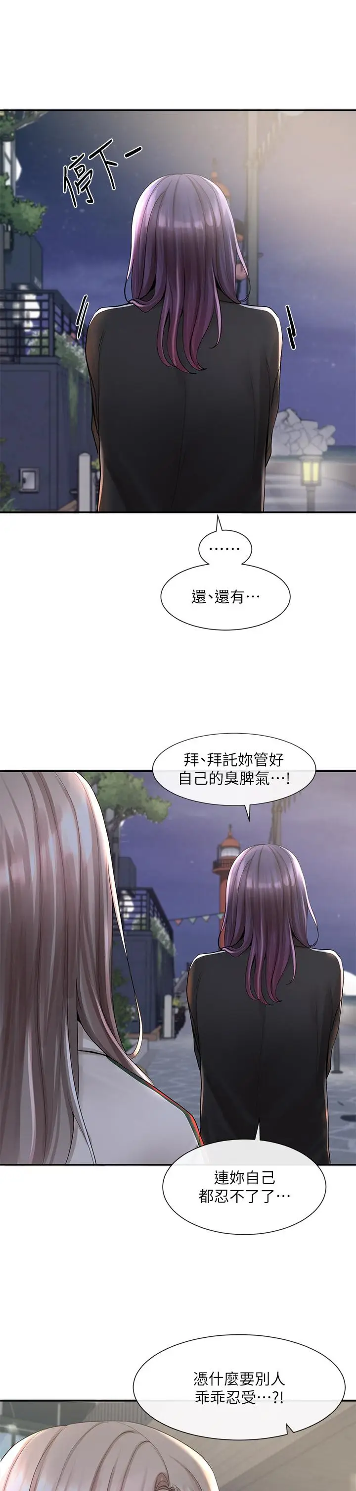 漫画《社团学姊》第85话第3张图