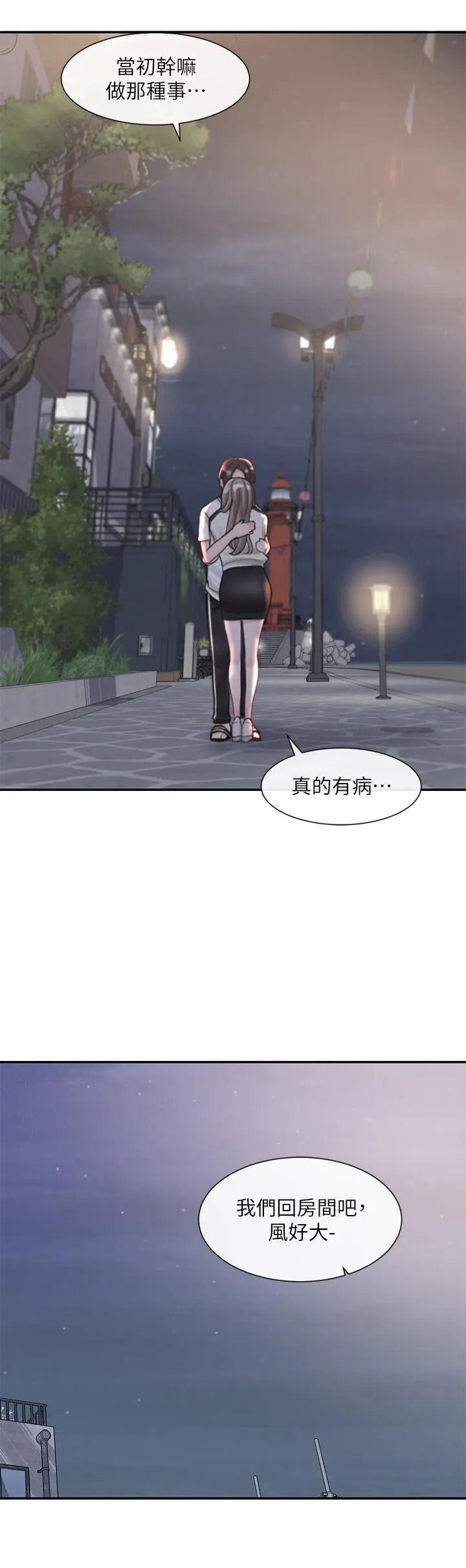 漫画《社团学姊》第85话第35张图