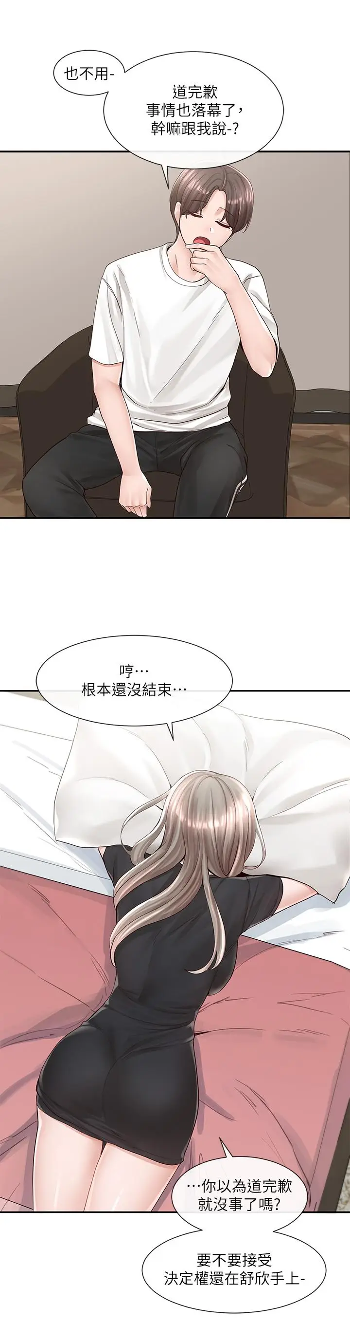 漫画《社团学姊》第85话第39张图