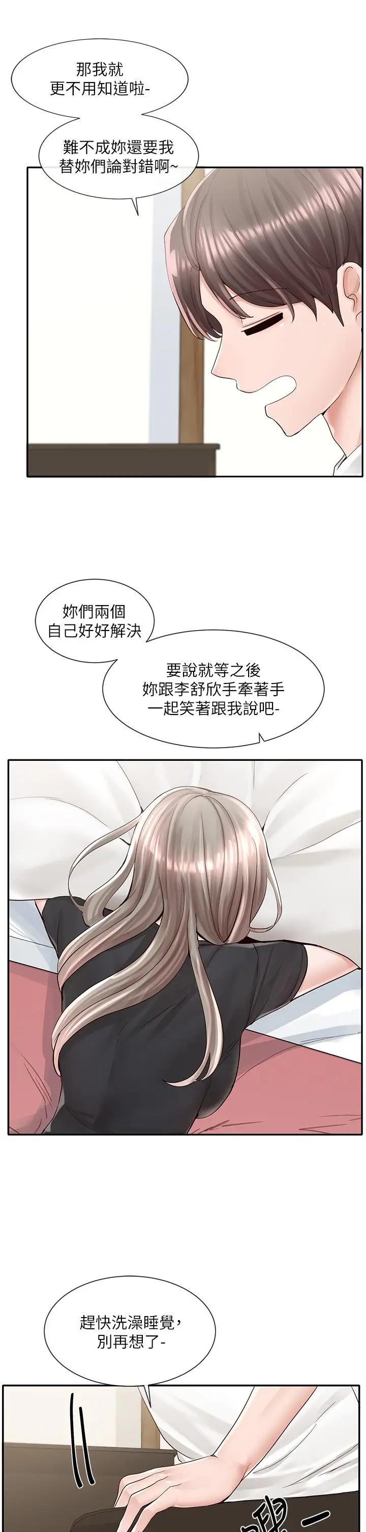 漫画《社团学姊》第85话第40张图