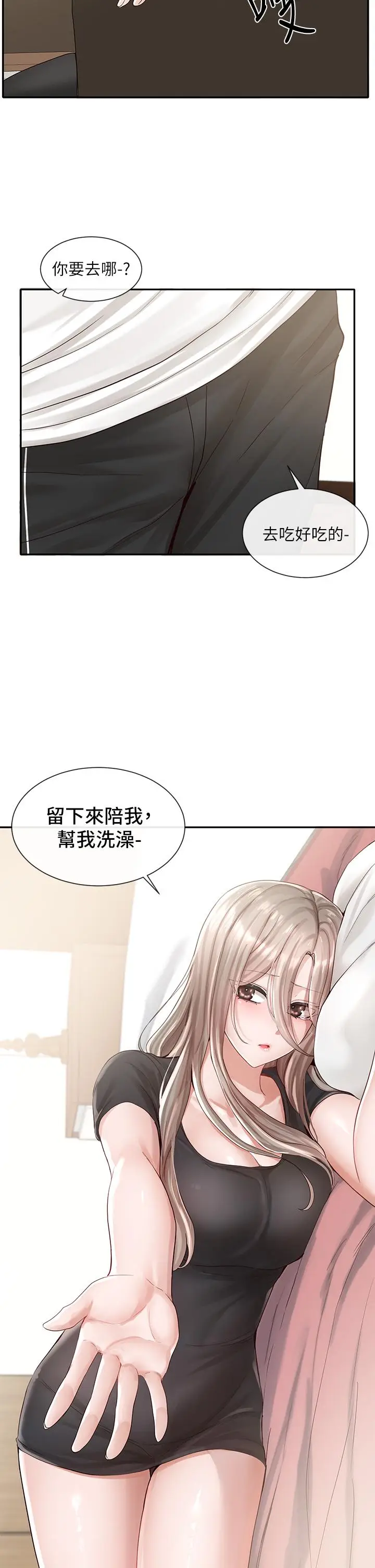 漫画《社团学姊》第85话第41张图