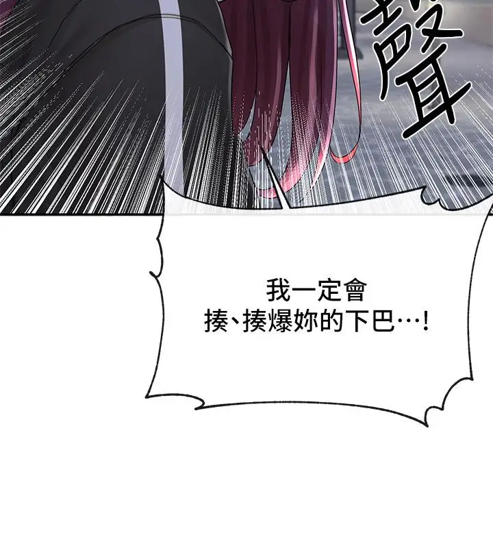 漫画《社团学姊》第85话第5张图