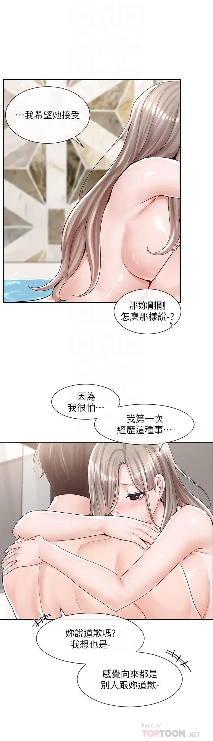 漫画《社团学姊》第86话第10张图