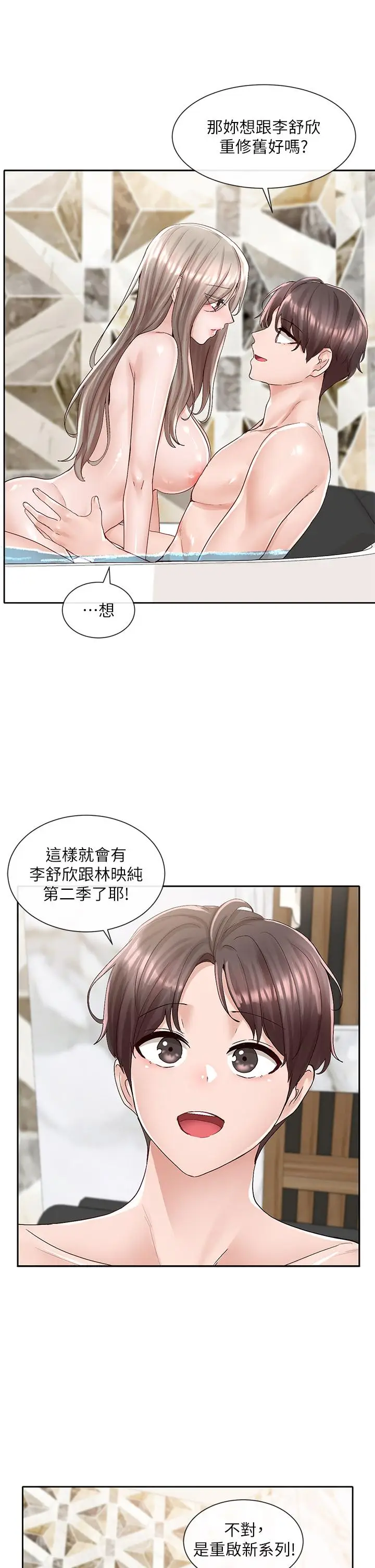 漫画《社团学姊》第86话第11张图