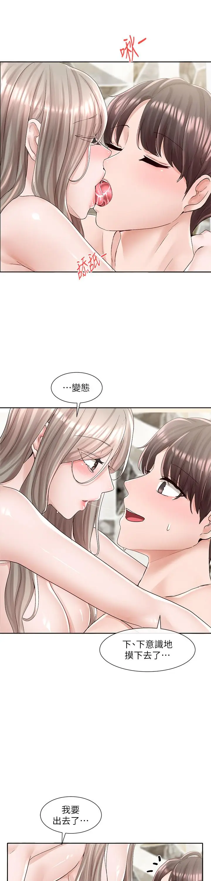 漫画《社团学姊》第86话第15张图