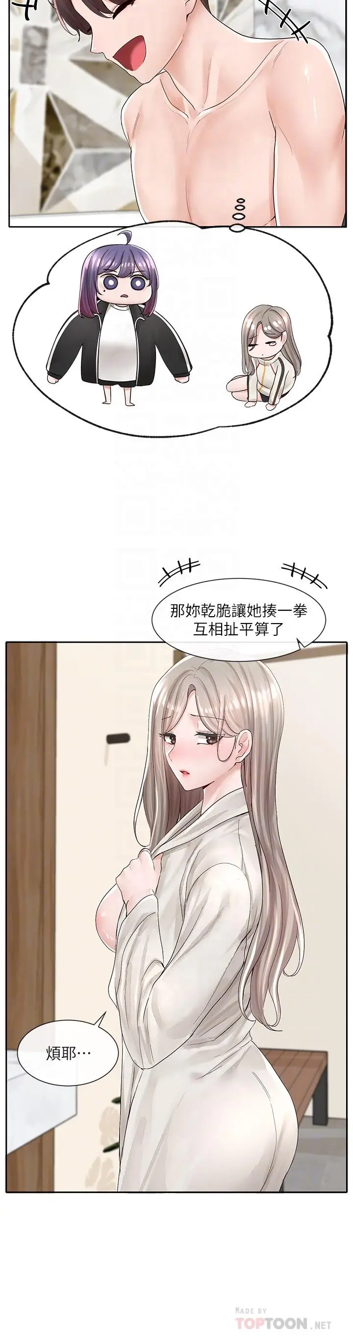 漫画《社团学姊》第86话第18张图